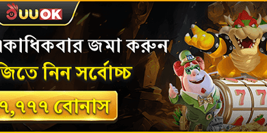 Daily Deposit Bonus